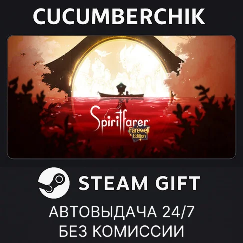 Spiritfarer: Farewell EditionSTEAM GIFT AUTORU/ДР