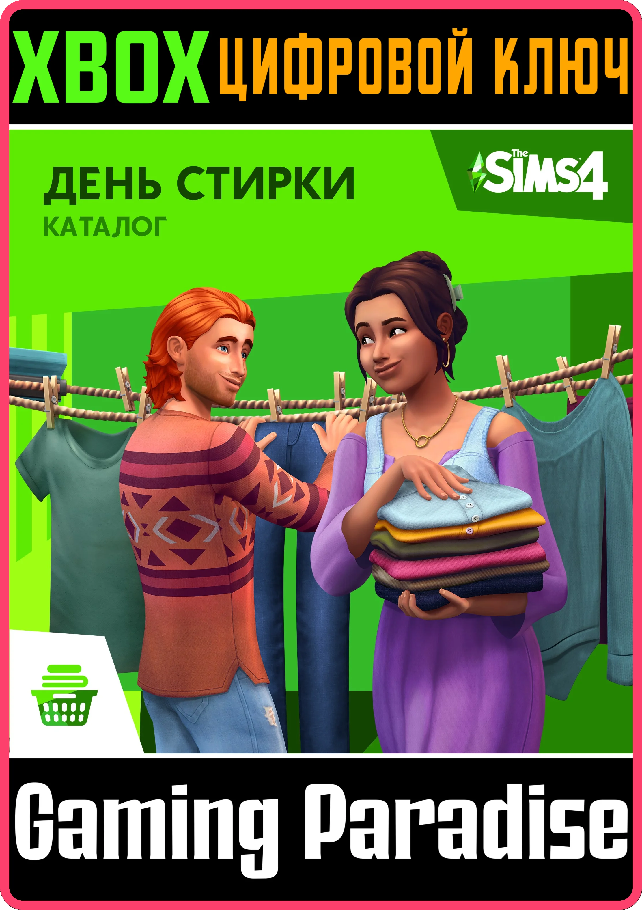 THE SIMS 4 LAUNDRY DAY STUFFXBOX ONE/XSКЛЮЧ