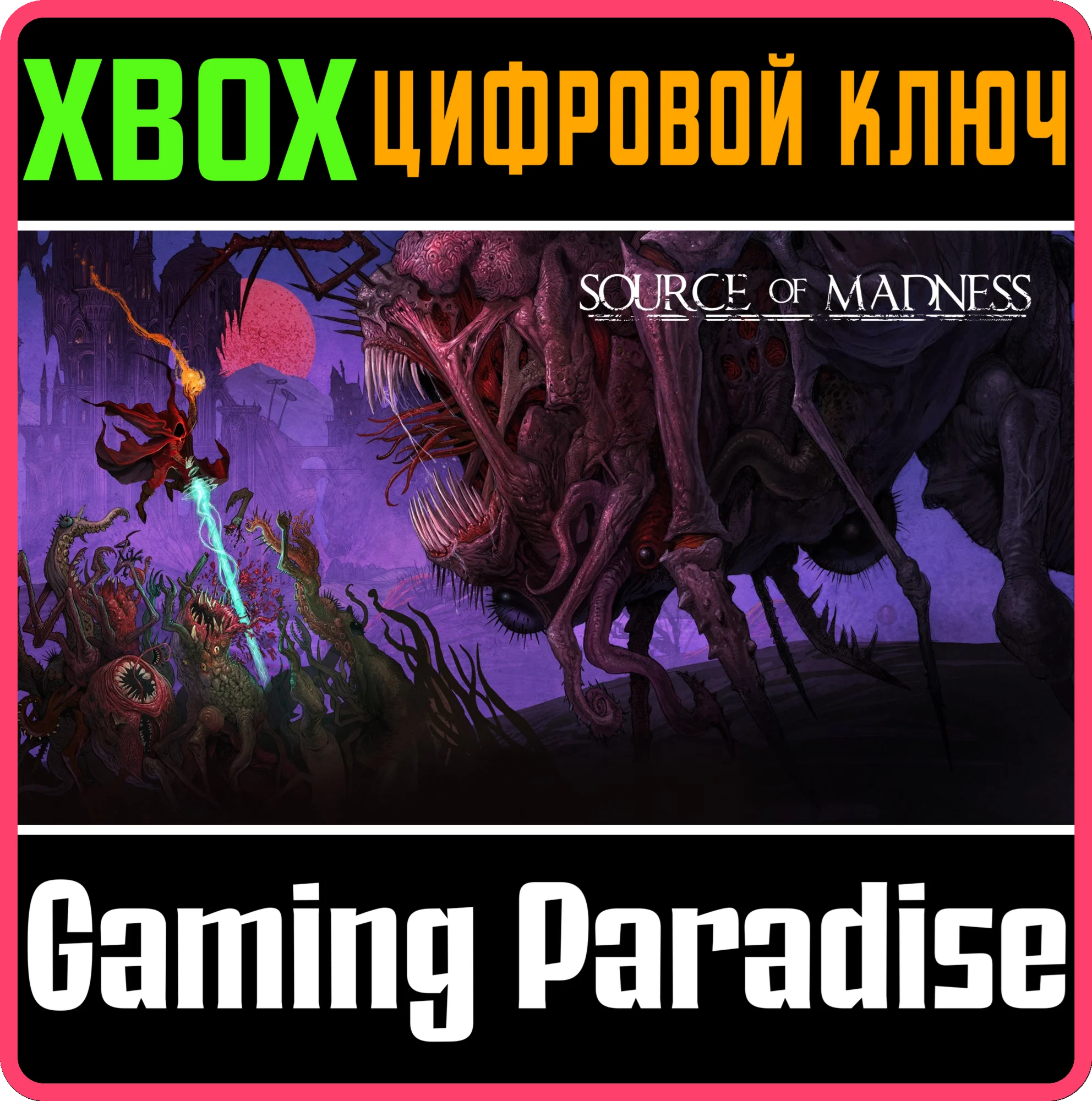 SOURCE OF MADNESSXBOX ONE/XSКЛЮЧ