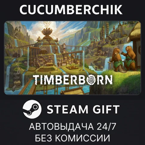 TimberbornSTEAM GIFT AUTORU/УКР/КЗ/СНГ