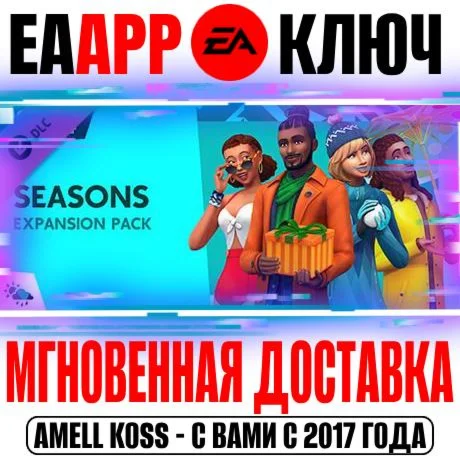 The Sims 4 Seasons Времена года Ключ EA app РФ+СНГ