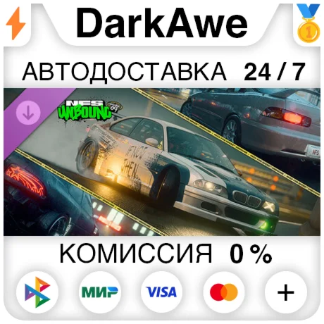 Need for Speed Unbound премиум Speed Pass Vol9