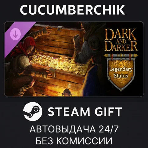 Dark and Darker - Legendary StatusSTEAM GIFT AUTO