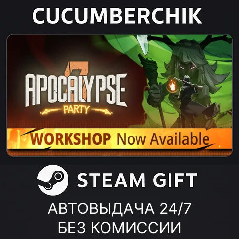 Apocalypse PartySTEAM GIFT AUTORU/УКР/КЗ/СНГ