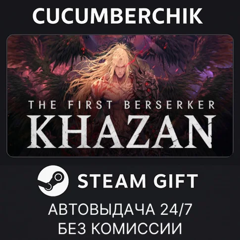 The First Berserker: Khazan Deluxe EditionSTEAM GIFT