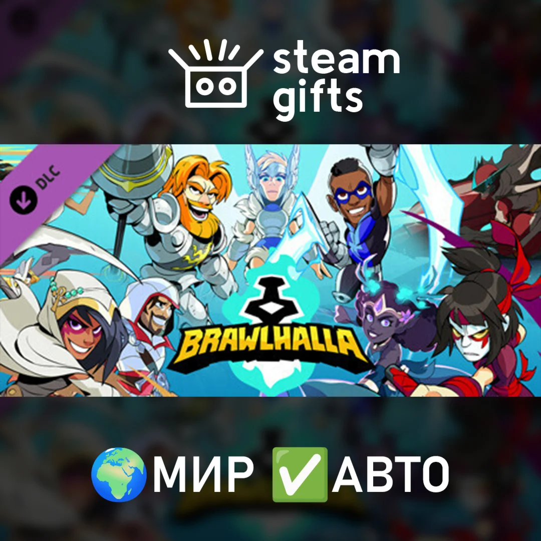 DLC Brawlhalla - All Legends Pack МИР АВТО
