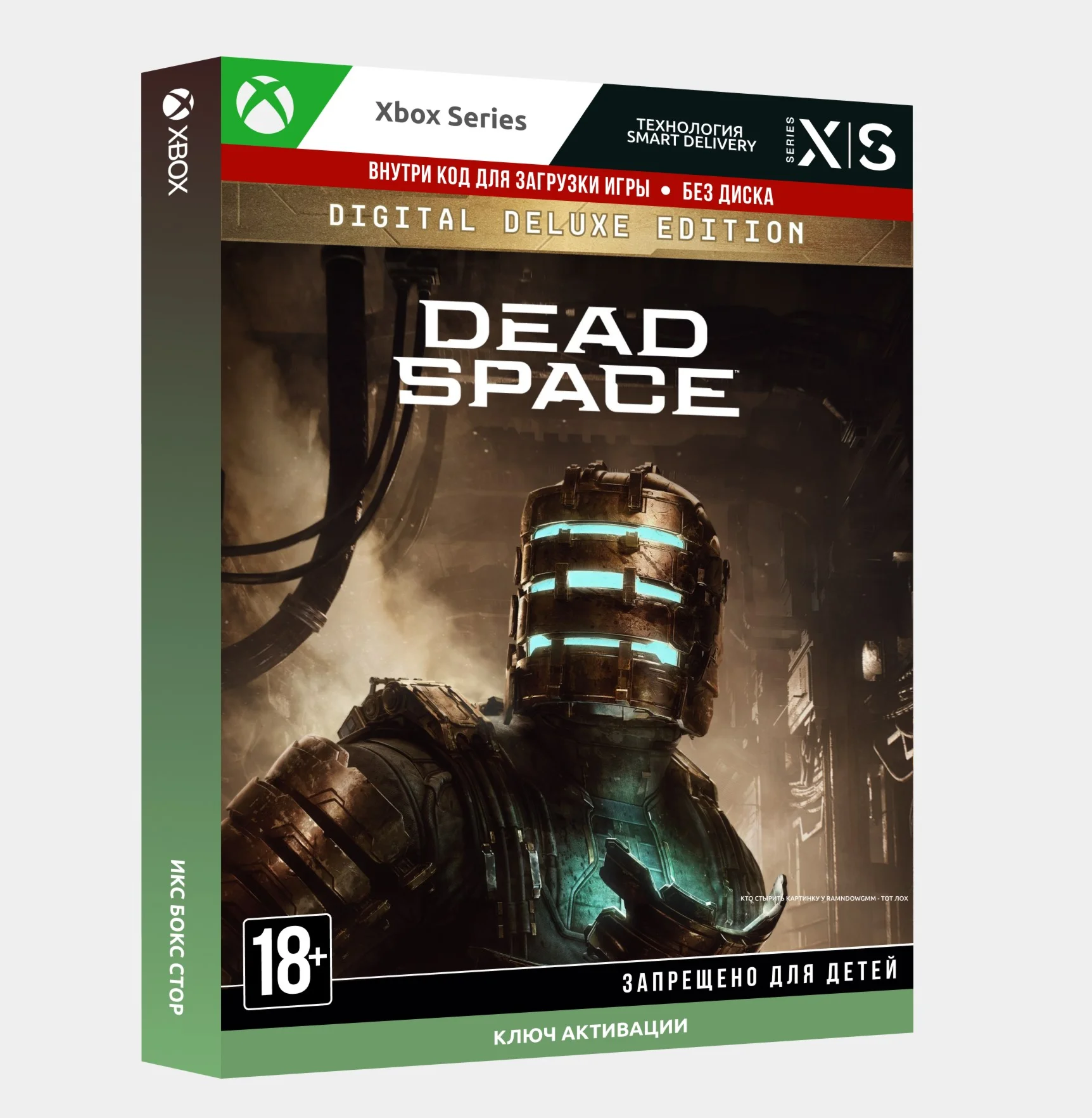 Ключ Dead Space Digital Deluxe Edition Xbox