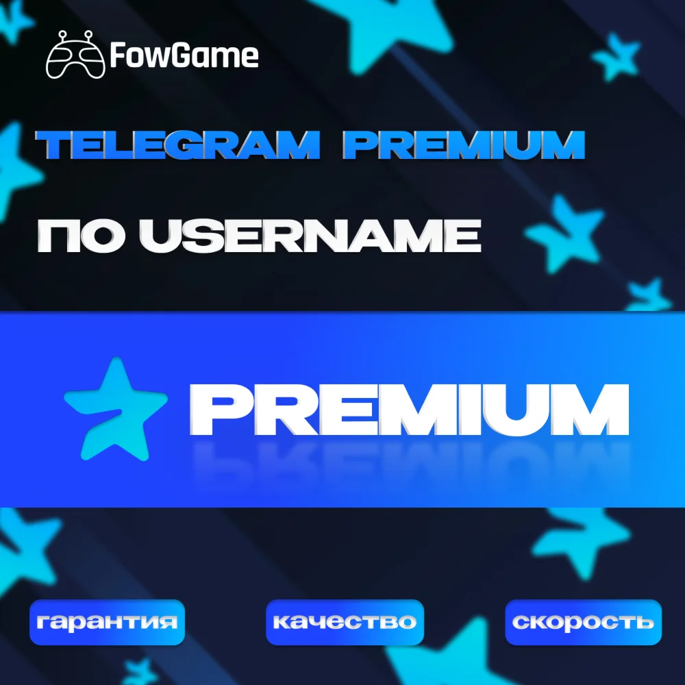Телеграм PREMIUM 3/6/12 МЕСЯЦЕВБЫСТРО БЕЗ ВХОДА