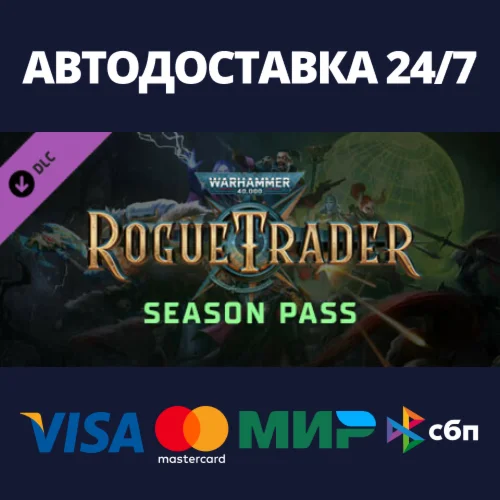 Warhammer 40000: Rogue Trader - Season Pass DLC
