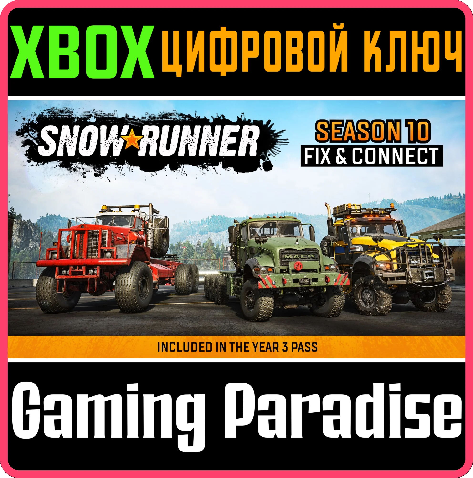 SNOWRUNNER - SEASON 10: FIX &amp CONNECTXBOX КЛЮЧ