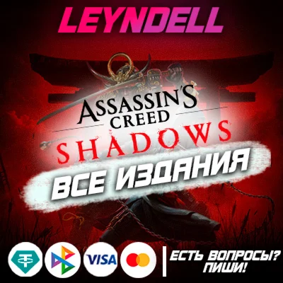 UplayASSASSINS CREED SHADOWSРУССКИЙ язВсе издания