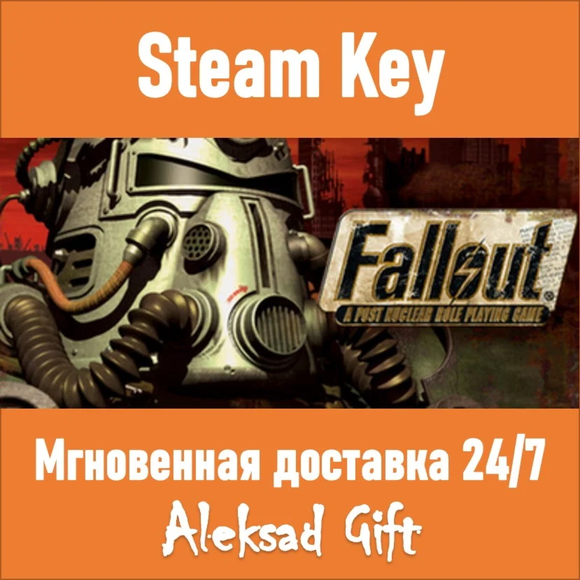 Fallout: A Post Nuclear Role Playing Steam ключ ROW