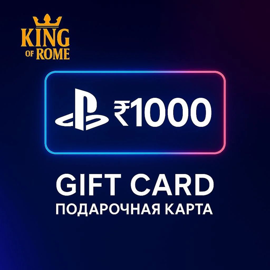 PSN ИНДИЯ 1000 ПОДАРОЧНАЯ КАРТА/АВТОДОСТАВКА/0%
