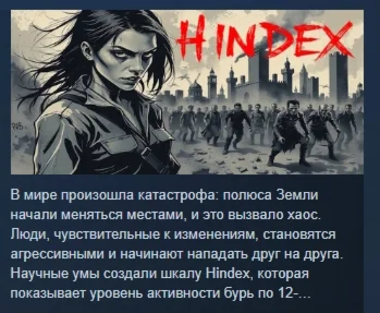 H Index STEAM KEY REGION FREE GLOBAL+РОССИЯ