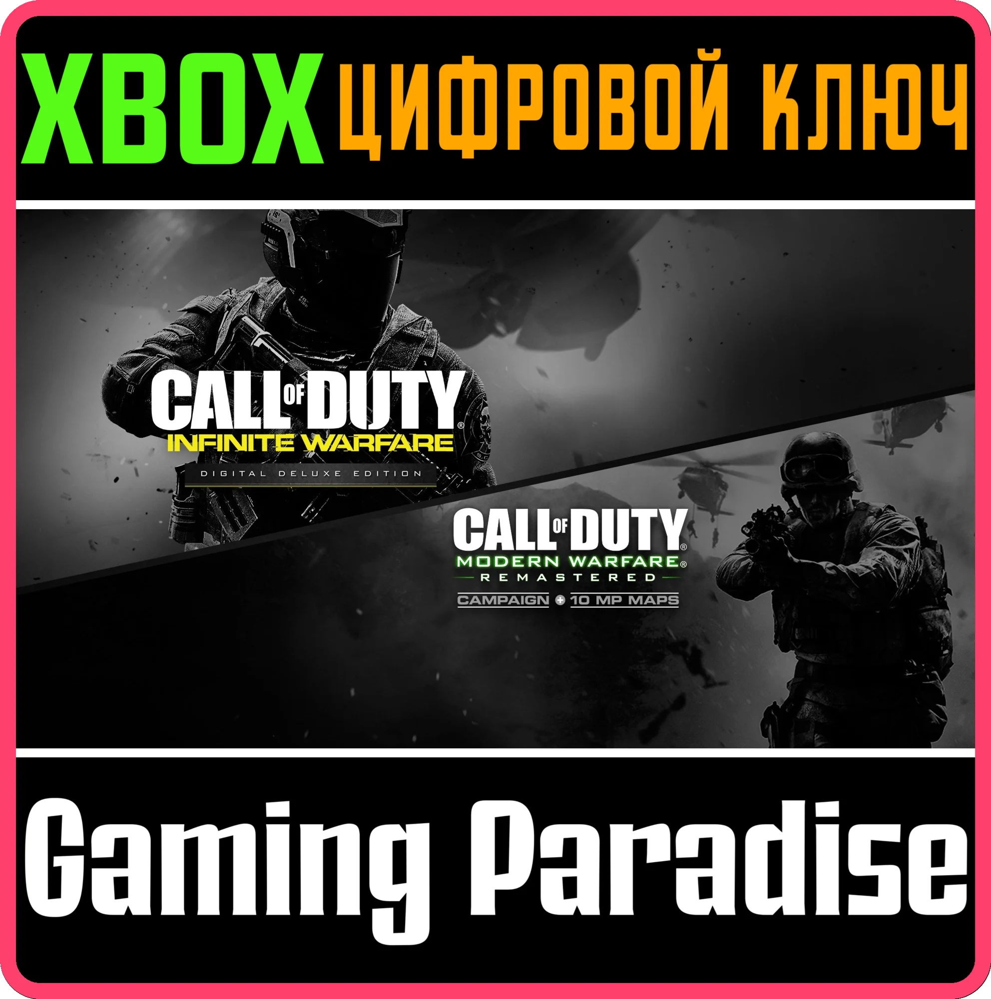 CALL OF DUTY: INFINITE WARFARE - DELUXE XBOX КЛЮЧ
