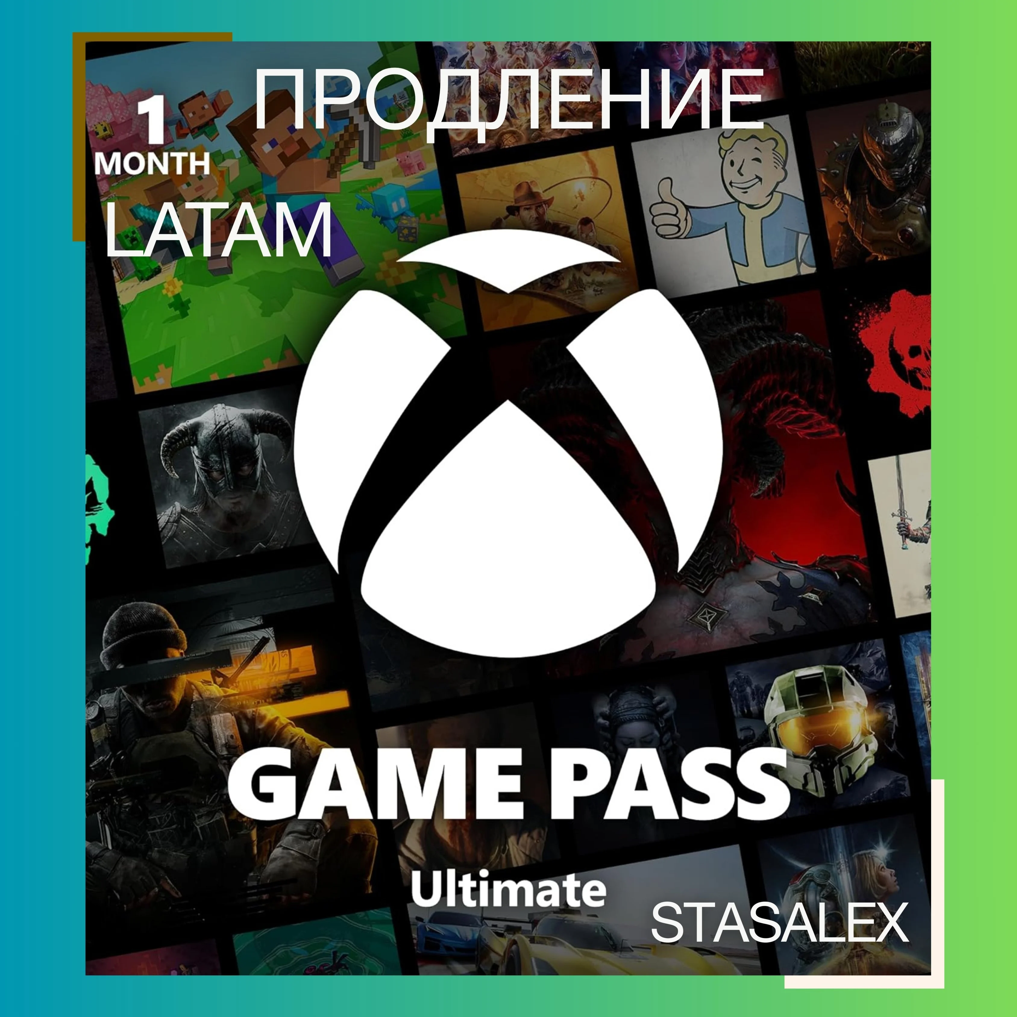 XBOX GAME PASS ULTIMATE 1 МЕСЯЦКЛЮЧ ПРОДЛЕНИЕ LATAM