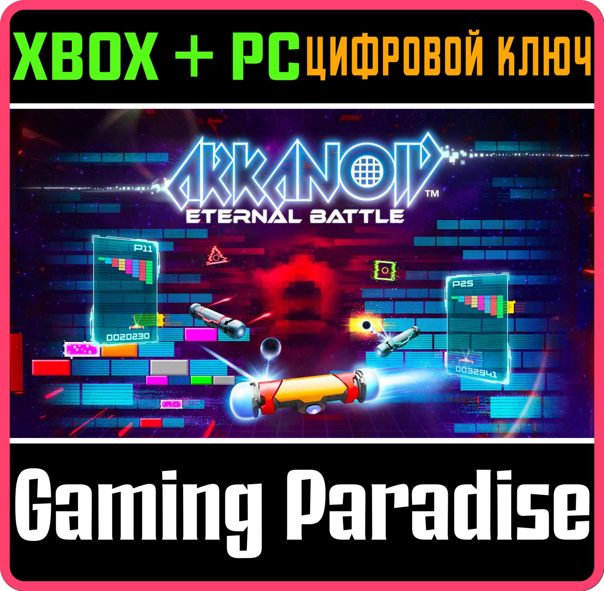 ARKANOID ETERNAL BATTLEXBOX ONE/XS+ПККЛЮЧ