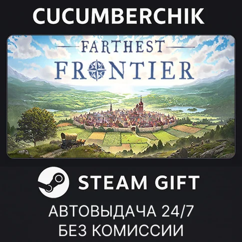 Farthest FrontierSTEAM GIFT AUTORU/УКР/КЗ/СНГ