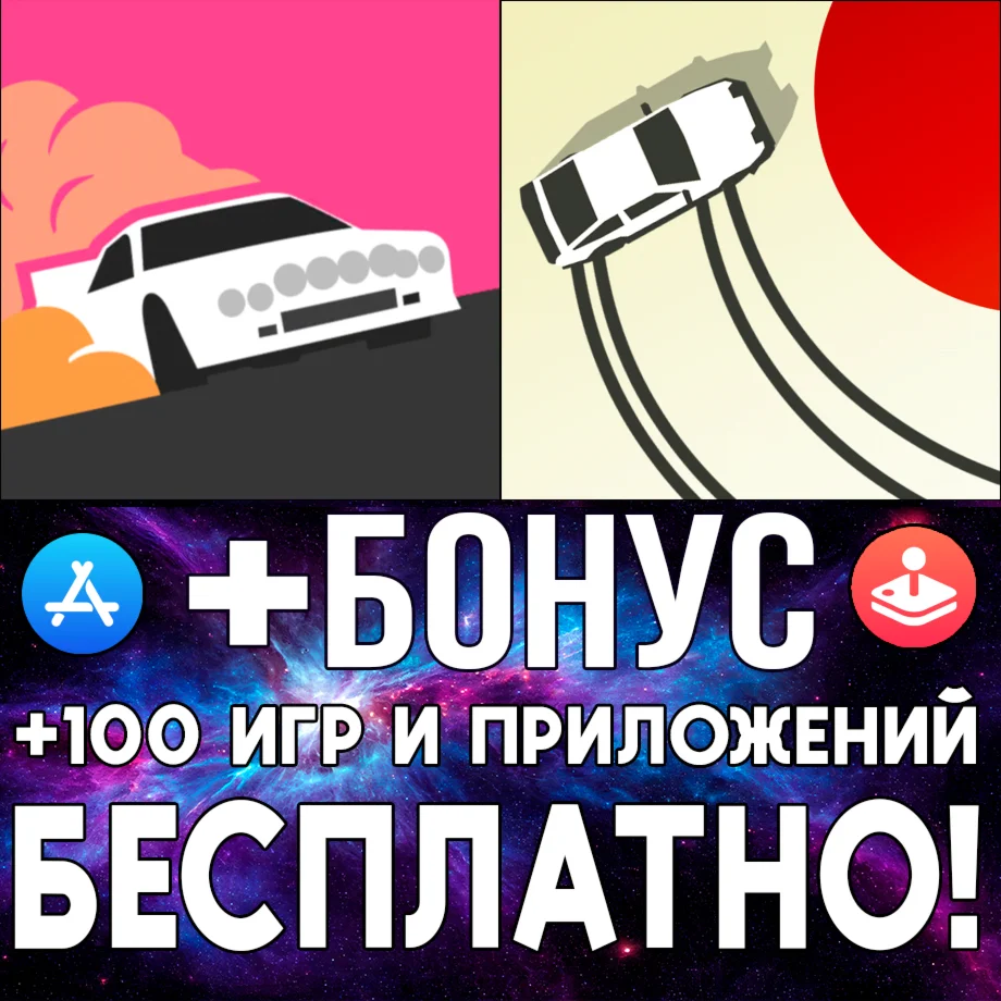 Art of Rally + Absolute Drift iPhone ios AppStore iPad