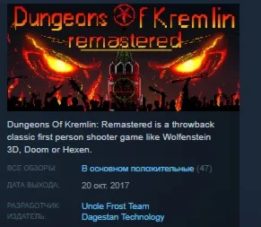 Dungeons Of Kremlin: Remastered STEAM KEY REGION FREE