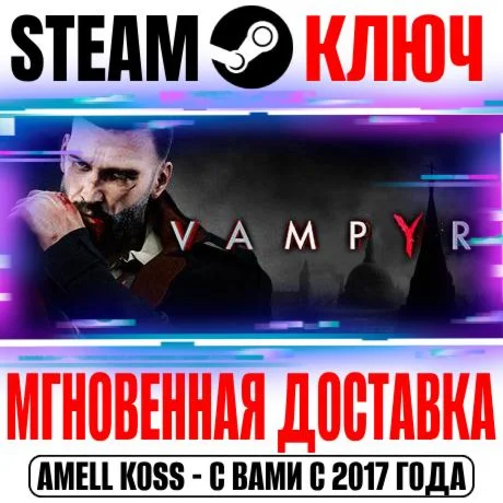 Vampyr Steam Ключ РФ+Мир +Бонус
