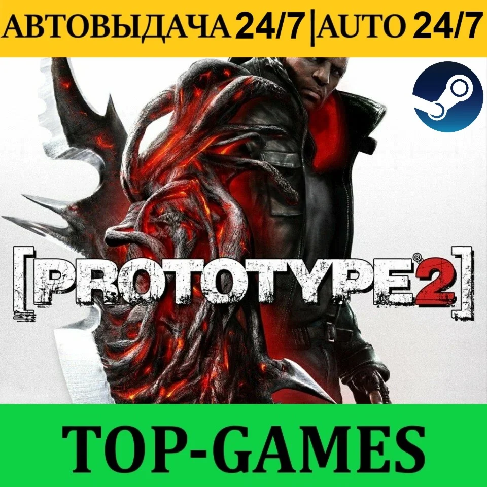 PROTOTYPE 2 Steam Region Free АВТОВЫДАЧА 24/7