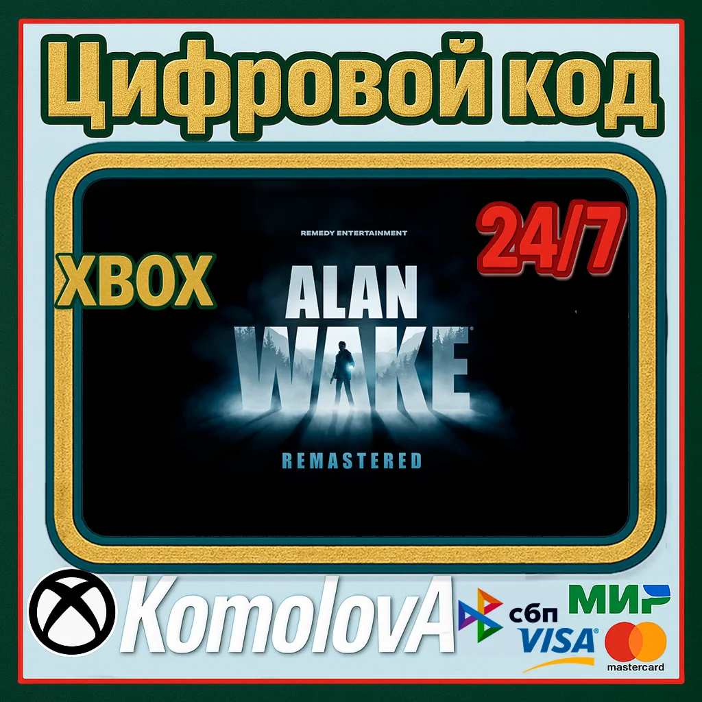 Alan Wake Remastered XBOX КЛЮЧ + GIFT