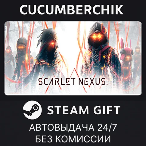SCARLET NEXUSSTEAM GIFT AUTORU/УКР/КЗ/СНГ