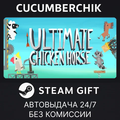 Ultimate Chicken HorseSTEAM GIFT AUTORU/УКР/КЗ/СНГ