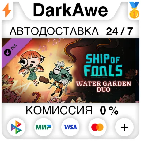 Ship of Fools - Water Garden Duo DLC STEAM АВТО 0%