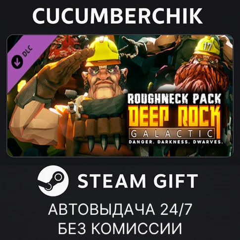 Deep Rock Galactic - Roughneck PackSTEAM GIFT AUTO