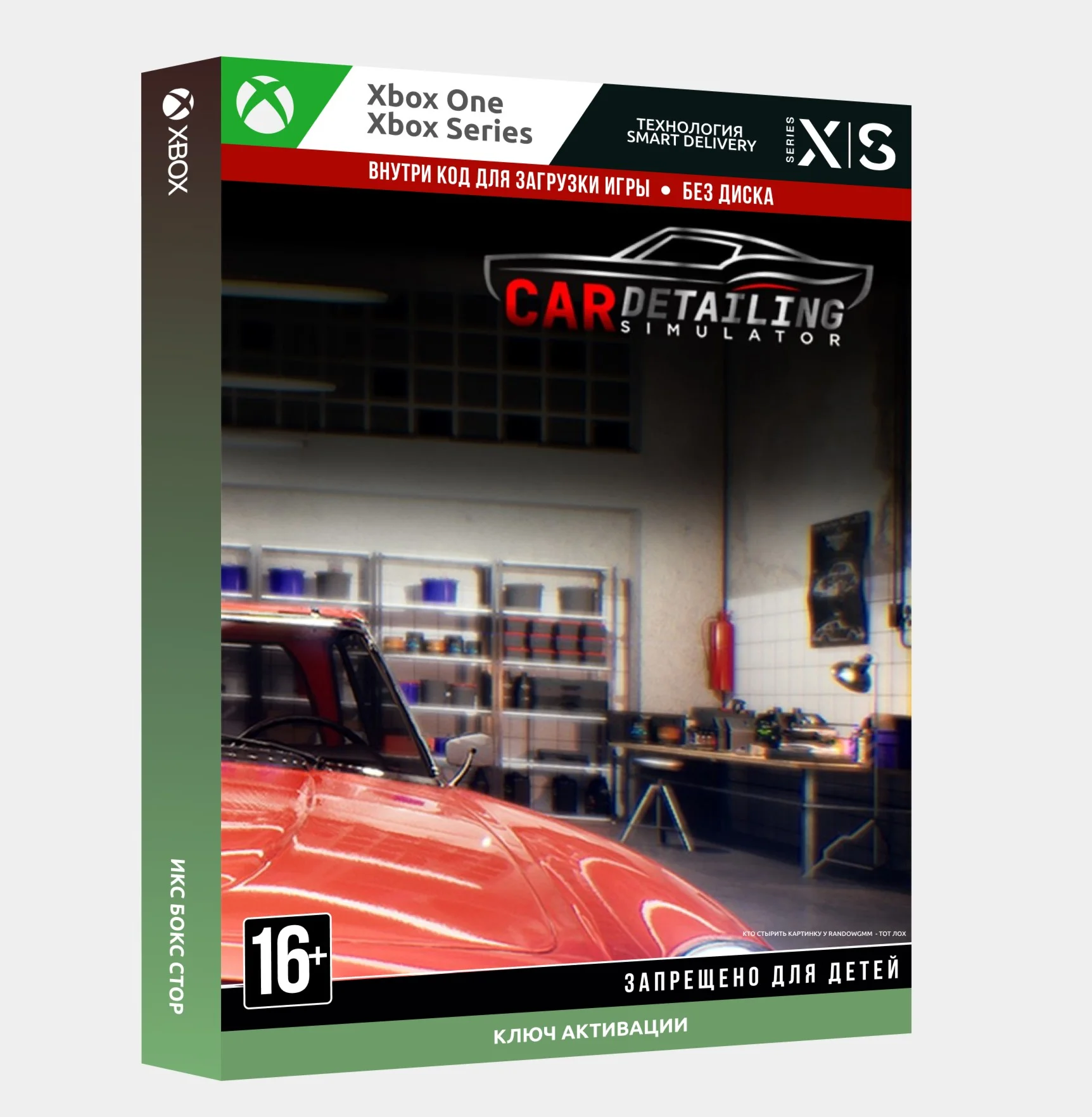 Ключ Симулятор Детейлинга Автомобилей Xbox
