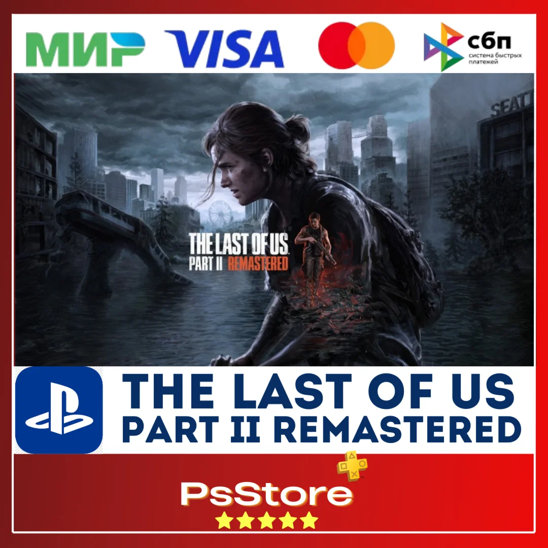 The Last of Us Part 2 Remastered TRUA PS5PS