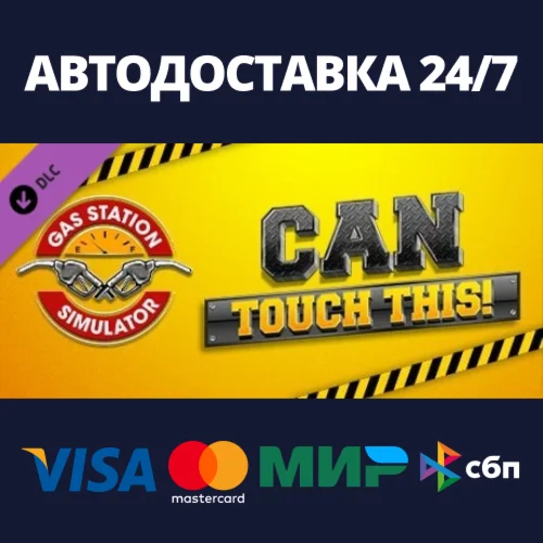 Gas Station Simulator - Can Touch This DLCSteam RU