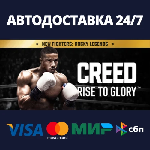 Creed: Rise to Glory Steam Россия
