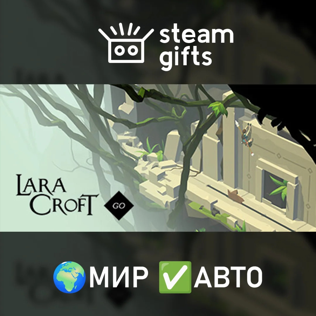 Lara Croft GO МИР АВТО