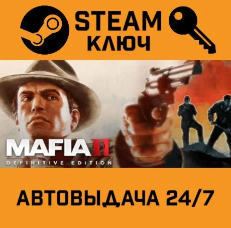 Mafia II: Definitive Edition STEAM-ключ Россия