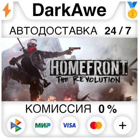Homefront: The Revolution STEAMRU АВТОДОСТАВКА 0%