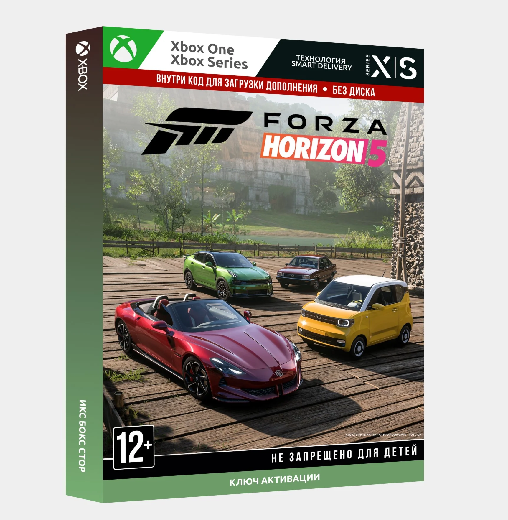 КЛЮЧ FORZA CHINESE LUCKY STARS CAR PACK XBOX + PC