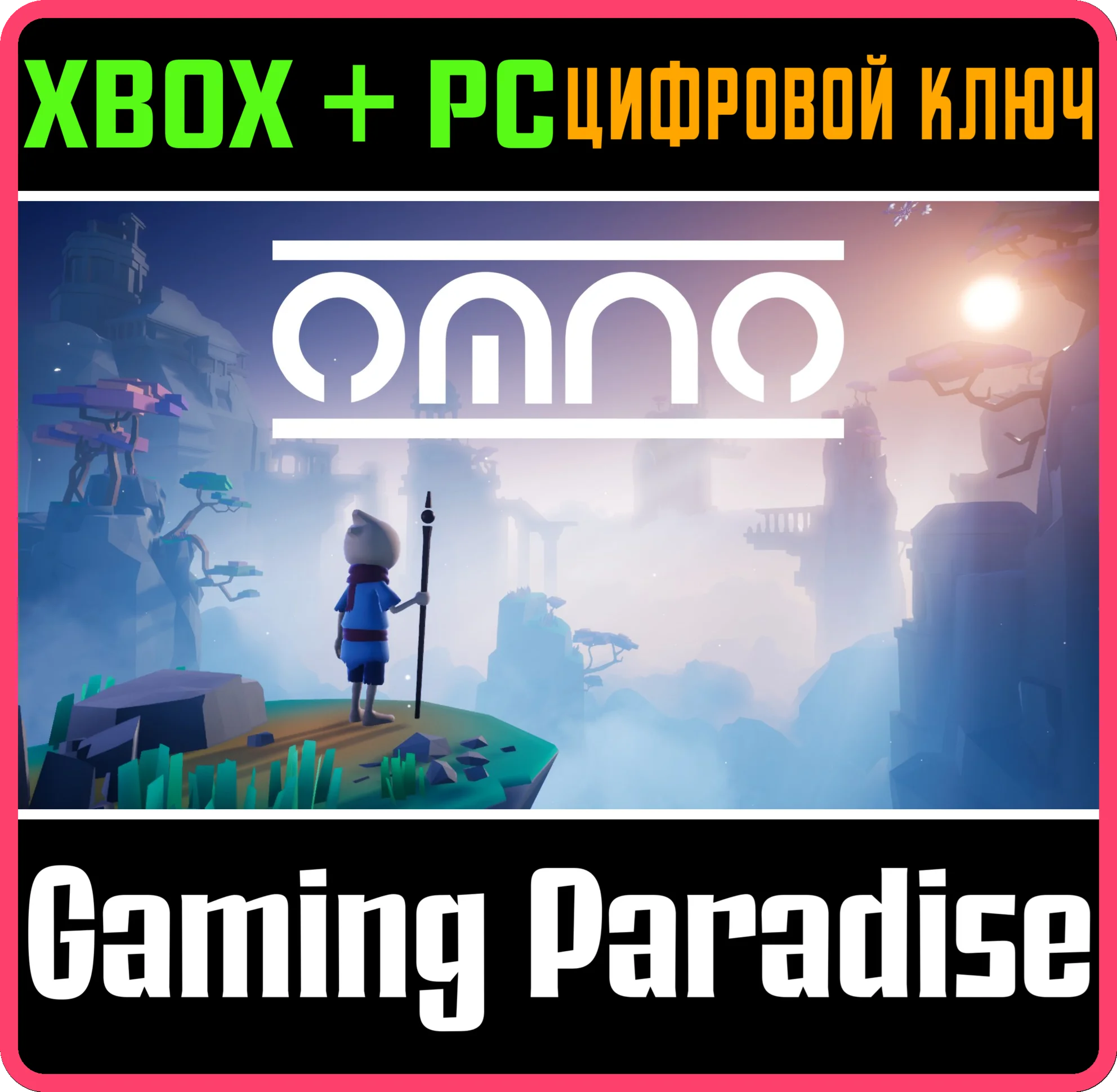 OMNOXBOX ONE/XS+ПККЛЮЧ