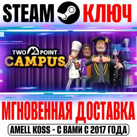 Two Point Campus Brainy Bundle +3 DLC Ключ Steam