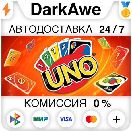 Uno +ВЫБОР STEAMRU АВТОДОСТАВКА 0%