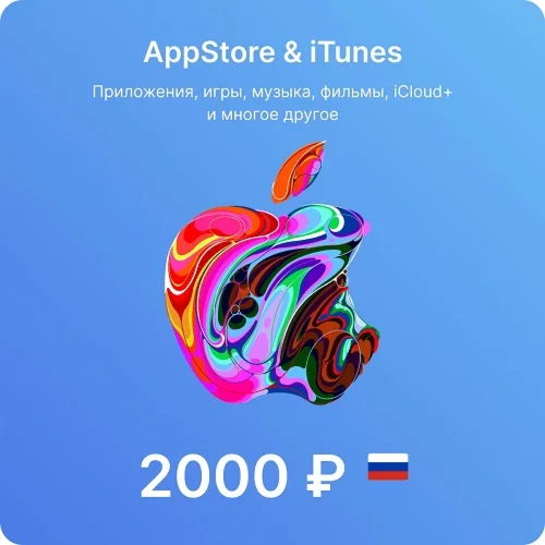 Подарочная карта Apple iTunes RU 2000 руб