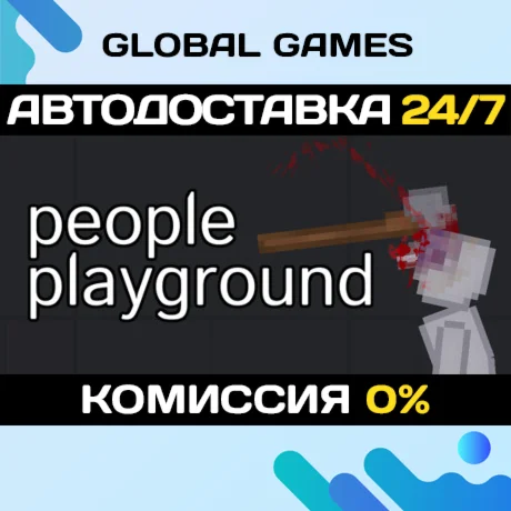 People Playground STEAM GIFT АВТОДОСТАВКА0%