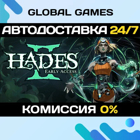 Hades II STEAM GIFT АВТОДОСТАВКА0%