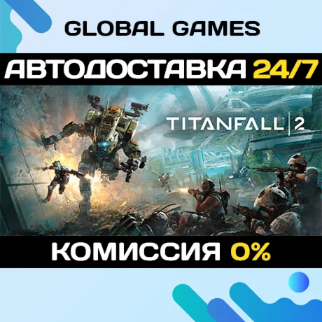 Titanfall 2: Ultimate Edition STEAM GIFT АВТОДОСТАВКА