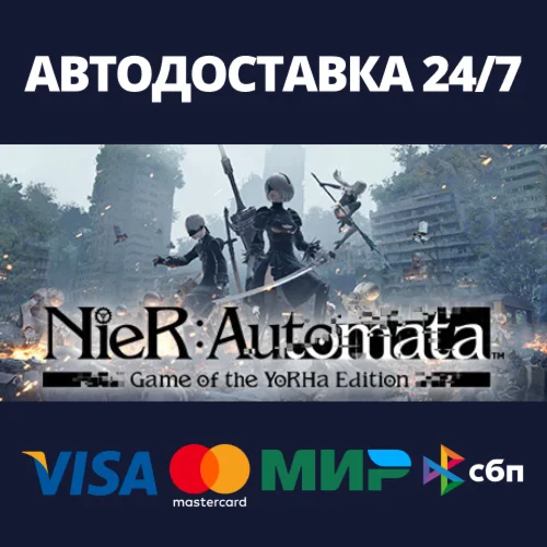 NieR:Automata Game of the YoRHa EditionRU/BY/KZ/UA