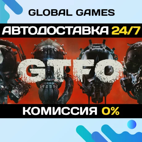 GTFO STEAM GIFT АВТОДОСТАВКА0%
