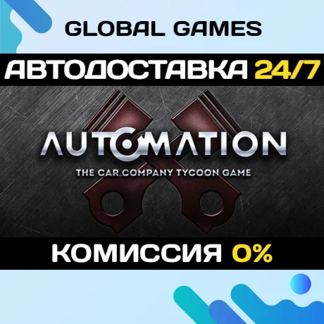 Automation - The Car Company Tycoon Game STEAM GIFT
