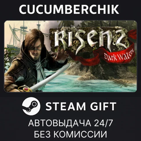 Risen 2: Dark WatersSTEAM GIFT AUTORU/УКР/КЗ/СНГ